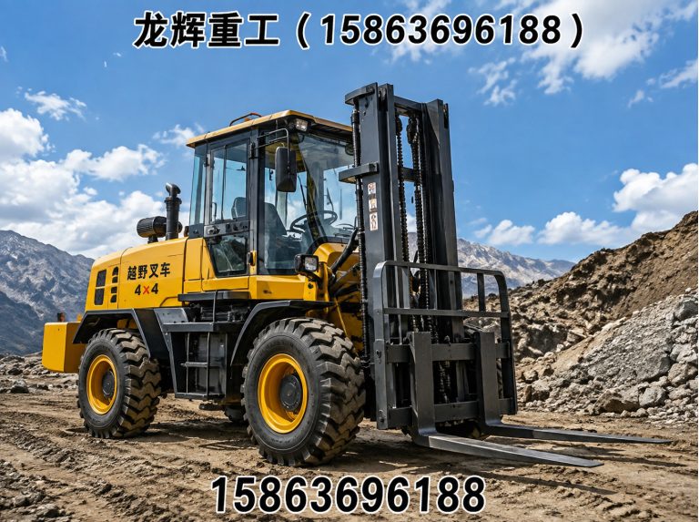 临朐县越野叉车展示图